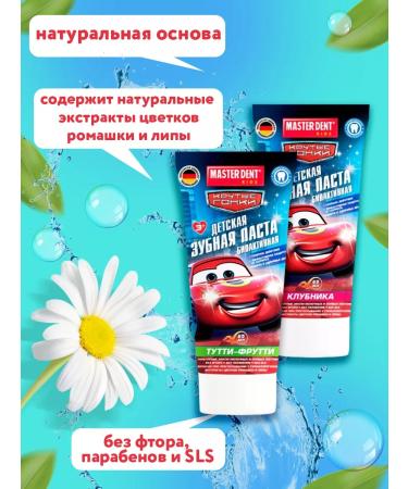 MASTER DENT Baby toothpaste 2 pcs - Buy Online on GoSupps.com