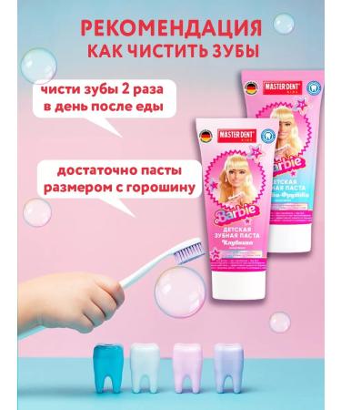 MASTER DENT Toothpaste Children's Barbie - Buy Online on GoSupps.com
