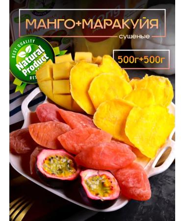 Useful thread Fruits dried marakuya and dried mango 1 kg