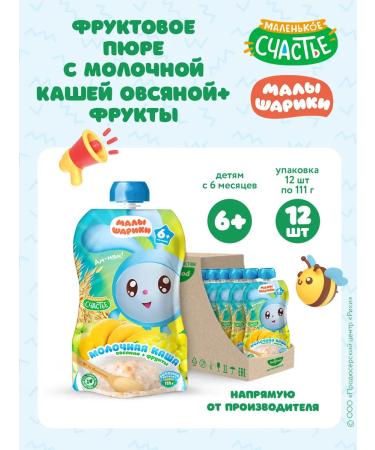 A little happiness Baby porridge with milk porridge and fruits from 6 months