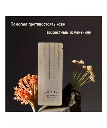 Sum37 Face nutrient serum (10pc*1ml) Korean suite - Buy Online on GoSupps.com
