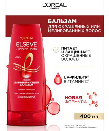 L'Oreal Paris Balm L'Oreal Elseve Expert Color 400ml