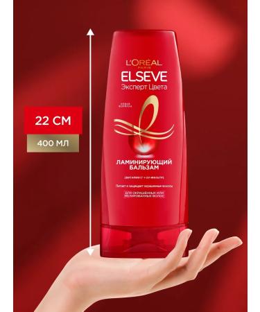 L'Oreal Paris Balm L'Oreal Elseve Expert Color 400ml - Buy Online on GoSupps.com