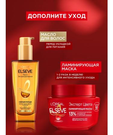 L'Oreal Paris Balm L'Oreal Elseve Expert Color 400ml - Buy Online on GoSupps.com