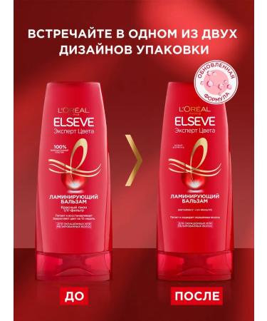 L'Oreal Paris Balm L'Oreal Elseve Expert Color 400ml - Buy Online on GoSupps.com