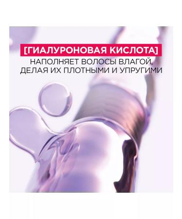 L'Oreal Paris Balm L'real Elseve Hyaluron filler 400ml - Buy Online on GoSupps.com