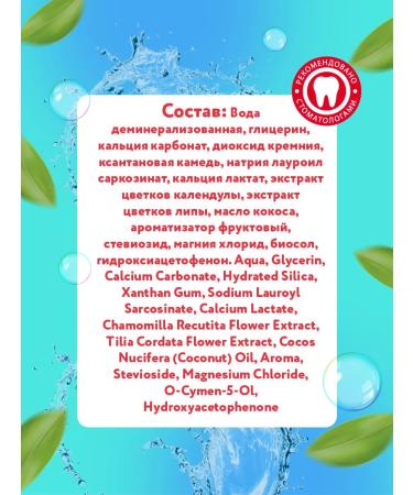 MASTER DENT Children's toothpaste Buba Tutti-Futti - Buy Online on GoSupps.com