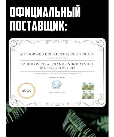 Samyun W n Ginseng capsules for weight gain Ginseng 2pcs - Buy Online on GoSupps.com