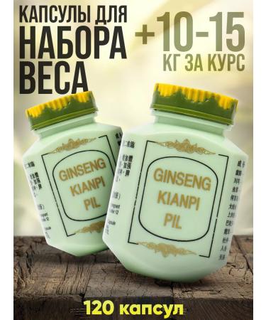 Samyun W n Ginseng capsules for weight gain Ginseng 2pcs - Buy Online on GoSupps.com