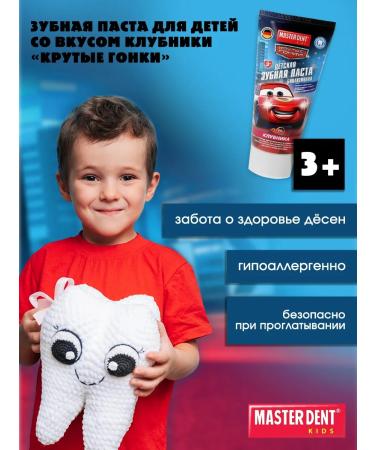 MASTER DENT Children's toothpaste - Buy Online on GoSupps.com