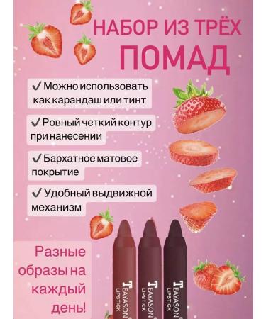 DarBeautyShop Matte lipstick tint for the lip set 3 pcs - Buy Online on GoSupps.com