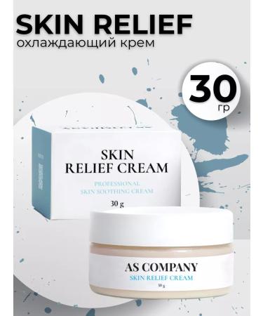 AS COMPANY BY ALINA SHAKHOVA Skin Relief Cream Skin Relief Shakhov 30g