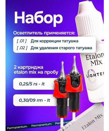 Etalon mix Remover for removing tattooing permanent makeup - Buy Online on GoSupps.com