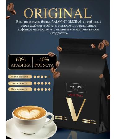 Valmont Coffee in grains Gift set 5 tastes of 200 g - Buy Online on GoSupps.com
