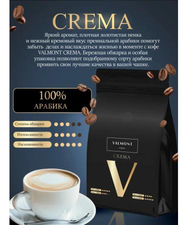 Valmont Coffee in grains Gift set 5 tastes of 200 g - Buy Online on GoSupps.com