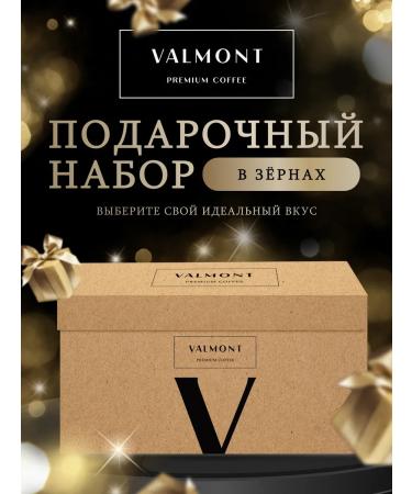 Valmont Coffee in grains Gift set 5 tastes of 200 g - Buy Online on GoSupps.com