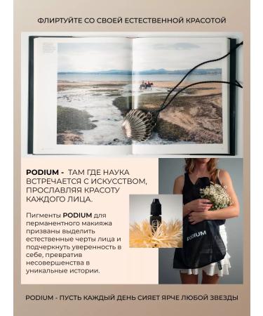 PODIUM PIGMENTS Pygs for permanent makeup - Buy Online on GoSupps.com