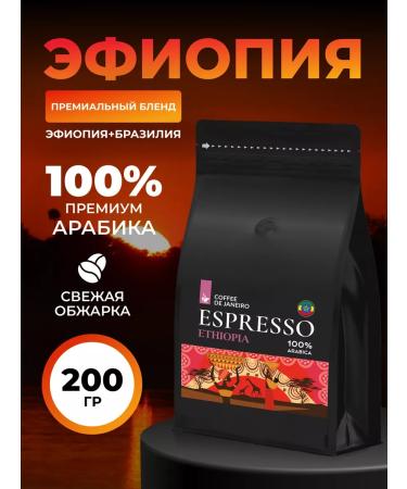 DE JANEIRO Set of coffee in grains Gift 4 tastes of 200 g - Buy Online on GoSupps.com