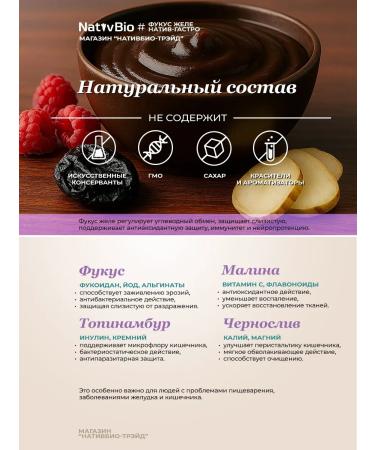 NativBio Native-Gastro. Hellar nutrition made of fucus 3x500 g - Buy Online on GoSupps.com