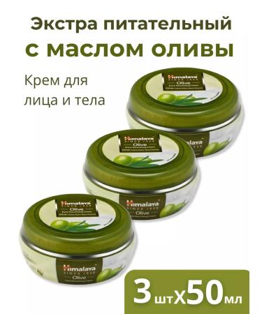 Himalaya Extra is a nutritious and moisturizer with olive 3pcs. 50 ml