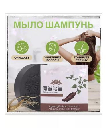 zmery Firm soap soap shampoo for hair