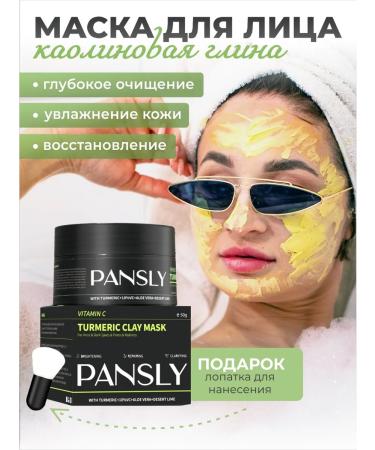 PANSLY Facial mask cleansing with vitamin C
