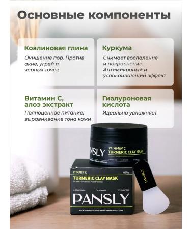 PANSLY Facial mask cleansing with vitamin C - Buy Online on GoSupps.com