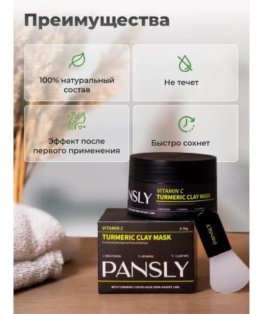 PANSLY Facial mask cleansing with vitamin C - Buy Online on GoSupps.com
