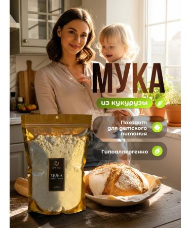 Eco shelf Whole -grain corn carpet 1 kg - Buy Online on GoSupps.com