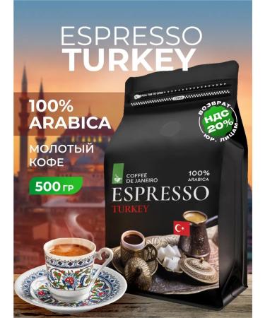 DE JANEIRO Coffee ground Turkish arabica 100% Espresso Turkey 500 g