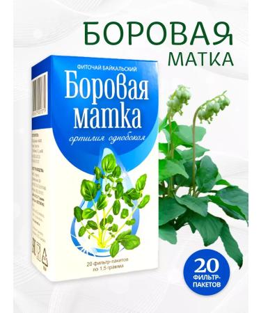 Sage Borow uterus grass 20