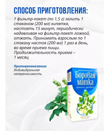 Sage Borow uterus grass 20 - Buy Online on GoSupps.com