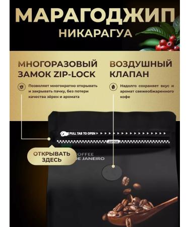 DE JANEIRO Coffee in Maragogodzhip Espresso Nicaragua Maragogipe - Buy Online on GoSupps.com