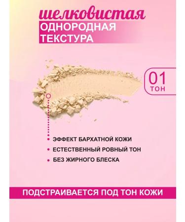 Kiss Beauty Facial powder matting tone 01 - Buy Online on GoSupps.com