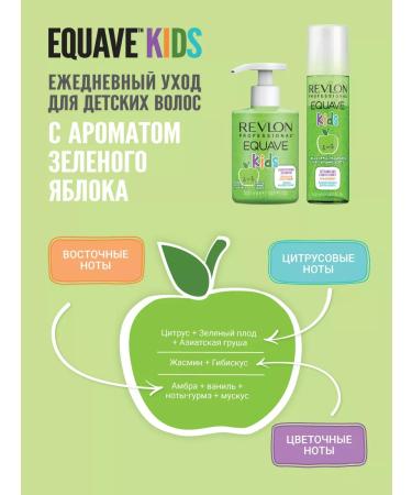 Revlon Professional Shampoo for children Equave Green Apple 300ml - Buy Online on GoSupps.com