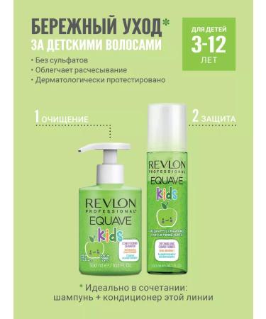 Revlon Professional Shampoo for children Equave Green Apple 300ml - Buy Online on GoSupps.com