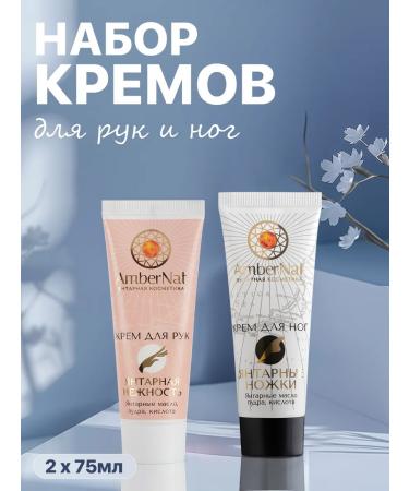 AmberNat Hands and legs cream Amber Movy Moisturizing