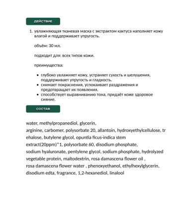 JMSolution Moisturizing tissue mask with a cactus extract - set - Buy Online on GoSupps.com