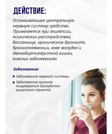 Sage Sinyukha blue grass 5 pcs. Phytochis - Buy Online on GoSupps.com