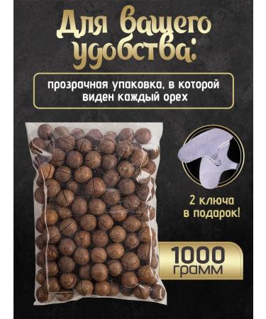 NUR KING Macadamia 1 kg with key - Buy Online on GoSupps.com