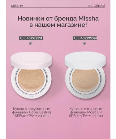 MISSHA BB-core for face with SPF 21 tons - Buy Online on GoSupps.com