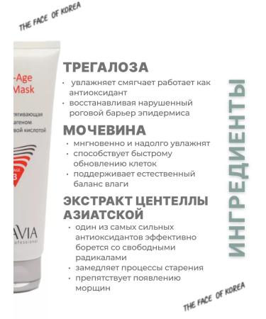 ARAVIA Professional Pulling gel mask for the face with collagen - Buy Online on GoSupps.com
