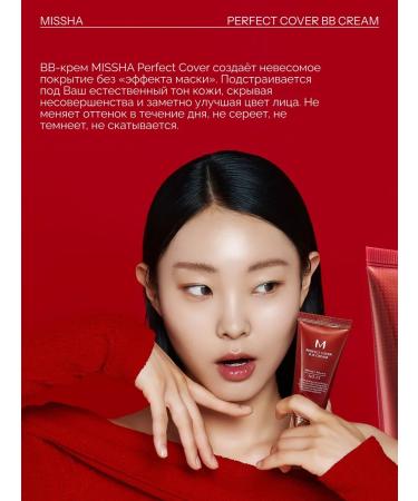 MISSHA BB-core for face with SPF 23 tone - Buy Online on GoSupps.com