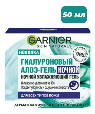 Garnier Night moisturizer-gel-face 50ml