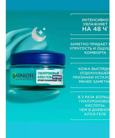 Garnier Night moisturizer-gel-face 50ml - Buy Online on GoSupps.com