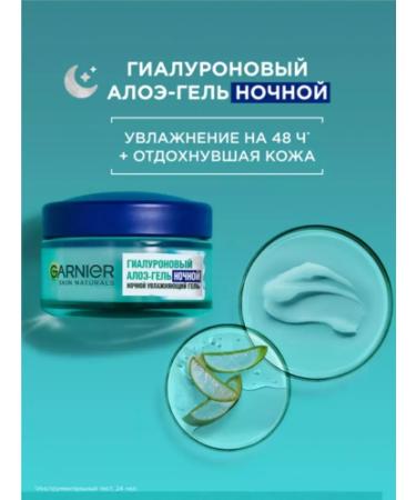 Garnier Night moisturizer-gel-face 50ml - Buy Online on GoSupps.com
