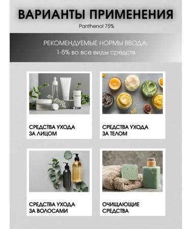 COSMOMAKER Asset D-Panthenol Panthenol 75% 50 g - Buy Online on GoSupps.com