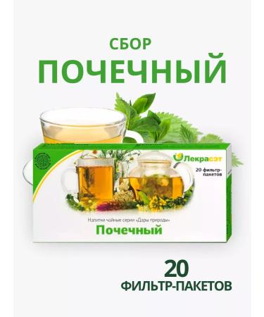 Lecraset Ground collection 20 f p for renal disease