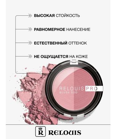 RELOUIS Blush compact Blush Duo tone 205 - Buy Online on GoSupps.com