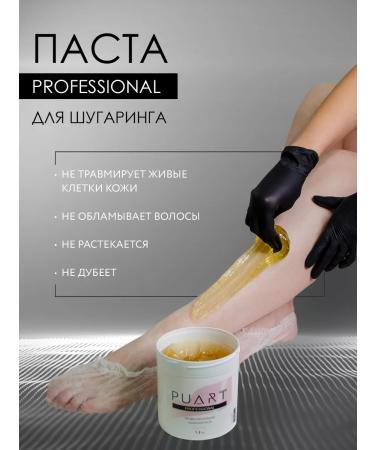 PUART Sugar for shugaring Classic ultra soft 1.2 kg - Buy Online on GoSupps.com